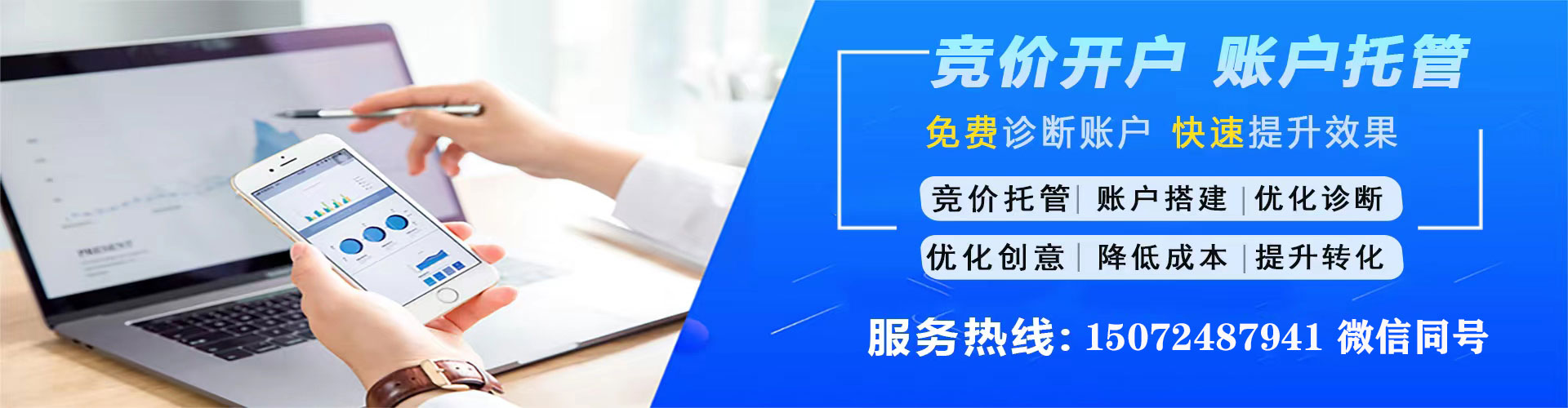 高邑sem优化