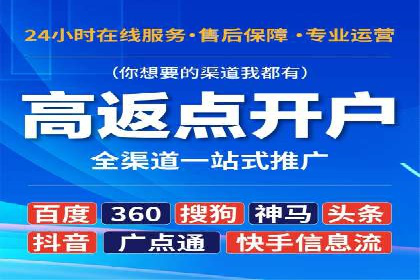 百度推广开户经验分享：如何快速提升账户效果